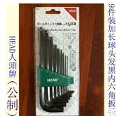 加长球头发黑内六角扳手 10mm HEAD人头牌 11.5mm 9件装