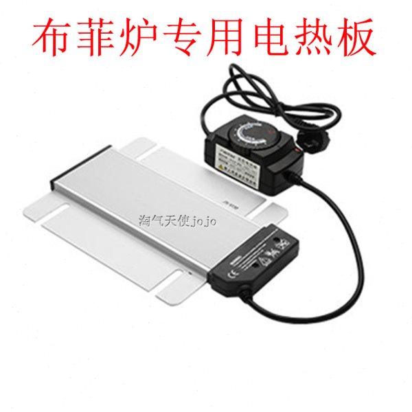 自助餐炉发热板保温长方形餐炉电热板不锈钢布菲炉加热板带恒温控,五金/工具,电热圈/片/盘/板,淘宝优惠券,粉丝福利购,淘宝优惠卷