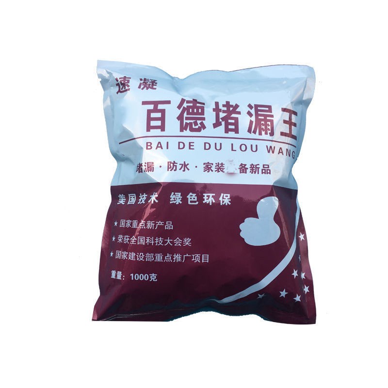 快干防水漏材料水泥堵漏王卫生间防水涂料M屋顶堵不漏防水神水水