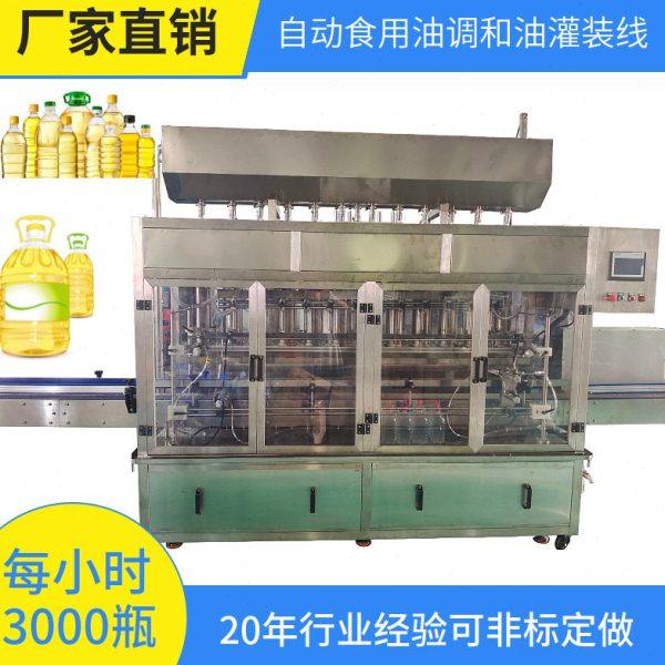 自动灌装机｜食用油灌装机｜花生油灌装机｜调和油灌装机压盖机,办公设备/耗材/相关服务,灌装机,淘宝优惠券,粉丝福利购,淘宝优惠卷
