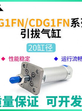 CG1FN20-CDG1FN20-50-75-100-150-200Z带法兰板气缸 CG1FA/CDG1FA