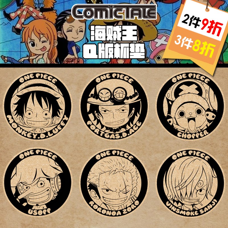 航海王Q版海贼王卡通动漫软木杯垫路飞山治乔巴乌索W普艾斯香克斯