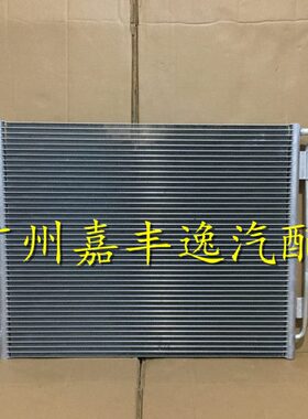 适用于汽车途观 途欢1.8T 2.0T空调散热器冷凝器散热网
