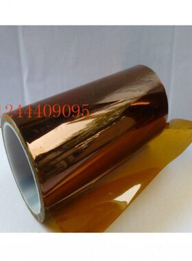KAPTON 聚酰亚胺薄膜0.075MM不带粘性 金手指胶带10 20 30 40CM宽
