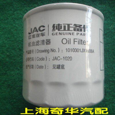 适用东风 江淮 朝柴 全柴 JX1008A机滤 机油滤清器 机油格