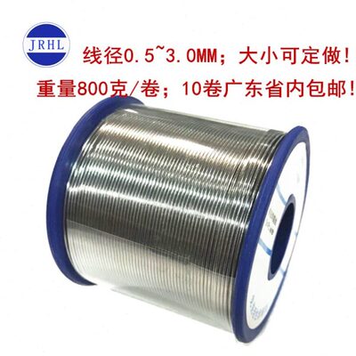 13度活性锡线813有铅焊锡丝Sn13Pb87合金1.5~1.2~1.0~0.8mm 800克