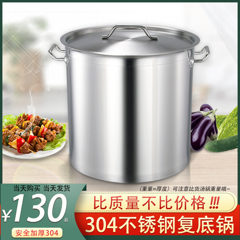加厚复底304不锈钢汤桶t 带盖酒店厨房商用电磁炉复合底桶特大汤