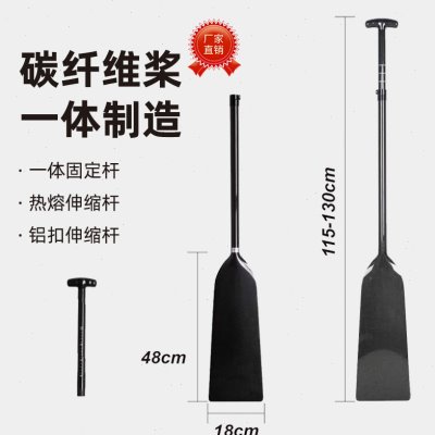 碳纤维龙舟桨划水分水平面一体伸缩桨传统龙舟船专用比赛划水船桨