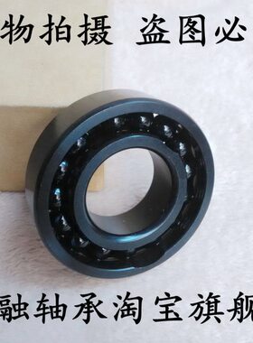 耐高温轴承 满珠轴承 锅炉窑炉黑色轴承970309   970310