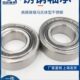 S6007 SS6007ZZ S6007Z 80107 不锈钢轴承 B6007ZZ