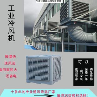 供应工业冷风机通风管道冷风机仓库体育训练馆降温工业冷风机