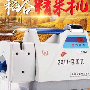 精米机水稻脱剥壳机检验碾米机米厂检测出米率散热小型稻谷打米机