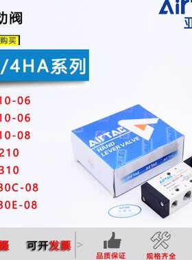亚德客手动阀4H210-08-06 4HA210/230/4H310-08-10/4H330C/E-08