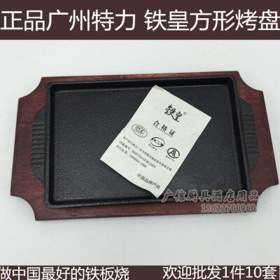 特力不粘日式长方铁板烧 加厚铁皇烤盘 西餐厅牛排牛扒铁板烧