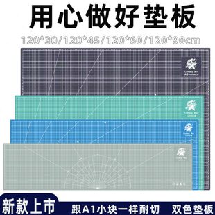 大号切割垫板A切割板美工垫广告桌面工作台模型雕刻板60*120cm