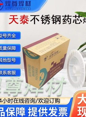 昆山天泰焊丝MIG-309MoL不锈钢实心焊丝ER309LMo不锈钢焊丝