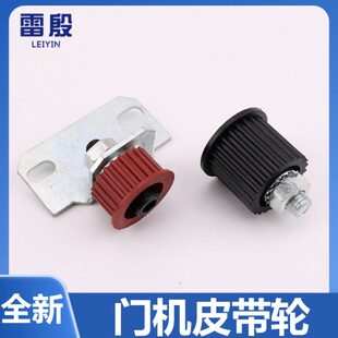 适用通力电梯配件门机皮带同步轮门机轮 门机皮带轮 同步轮从动轮