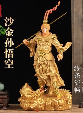 齐天大圣沙金站龙l孙悟空树脂彩绘家用供奉孙悟空神像摆件斗战胜