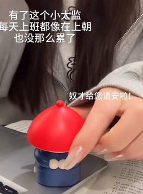 小太监内侍音效创意语音趣味解压桌面摆件莫O生气工位稳定情绪神