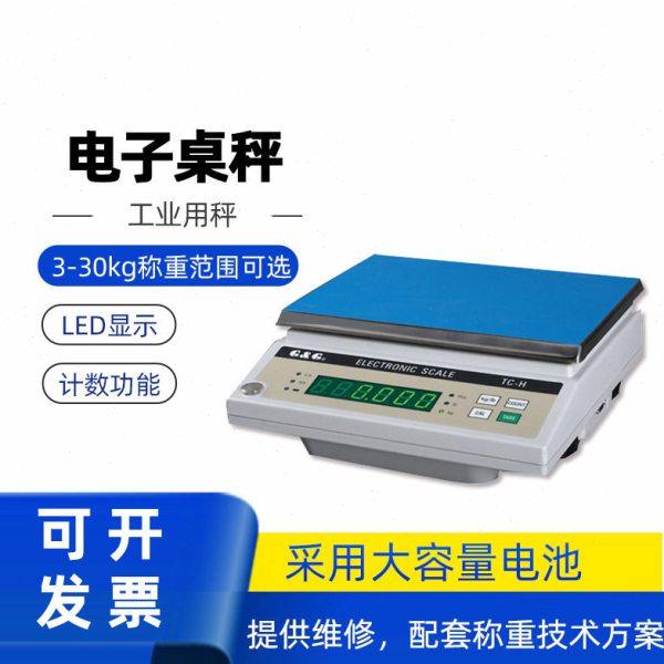 双杰TC30K-H电子秤 15kg工业称重台秤30kg计数桌秤电子秤厂家直供,五金/工具,电子秤/电子天平,淘宝优惠券,粉丝福利购,淘宝优惠卷