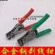 电缆工具线剥皮电线剥皮钳 剥皮钳拔线钳 剥线钳 多功能拨线钳