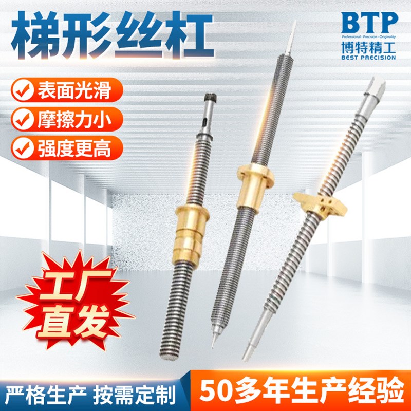 304材质梯形丝杠螺母组t件 t型丝杠 T型丝杆现货 丝杠螺母厂家