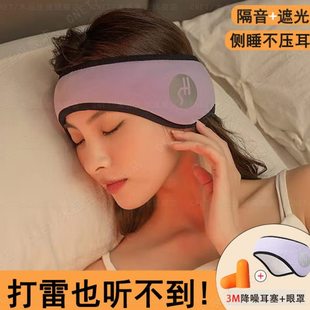 耳塞睡眠睡觉专用头戴式超级隔音耳罩降噪耳朵塞堵打呼噜隔音神器