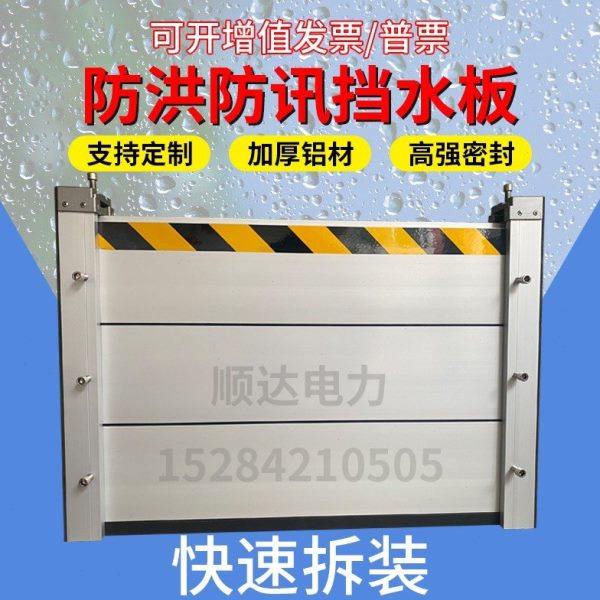 铝合金防洪防汛挡水板地下车库防水挡板不锈钢防水墙挡鼠板防洪闸,基础建材,门挡,淘宝优惠券,粉丝福利购,淘宝优惠卷