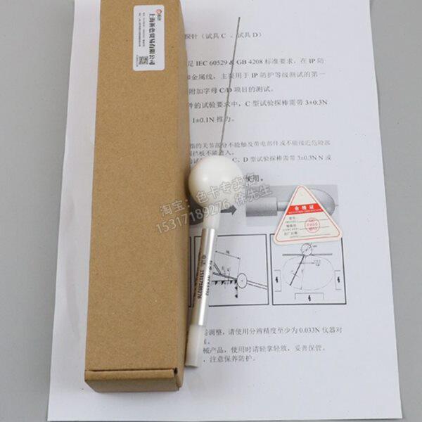 ip4x试验指探棒IP40防护等级测试仪试验棒安规检测试具验电器