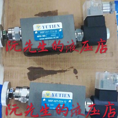 YUTIEN电磁调速阀MSF-02T-D24-10可以代替北部精机Northman调速阀