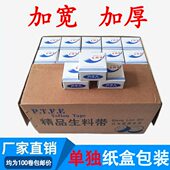 生料带密封带水暖专用20米加厚密封封酒水管防水100卷大卷生胶带