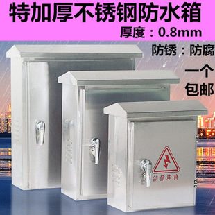 监控不锈钢配电箱户外防水箱壁挂监控电表强弱电源防水箱电源箱子