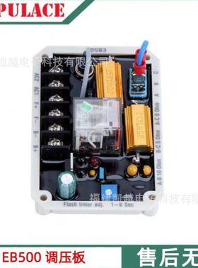 EB500柴油发电机配件电子调节器A自动调压板电压调节器稳压板
