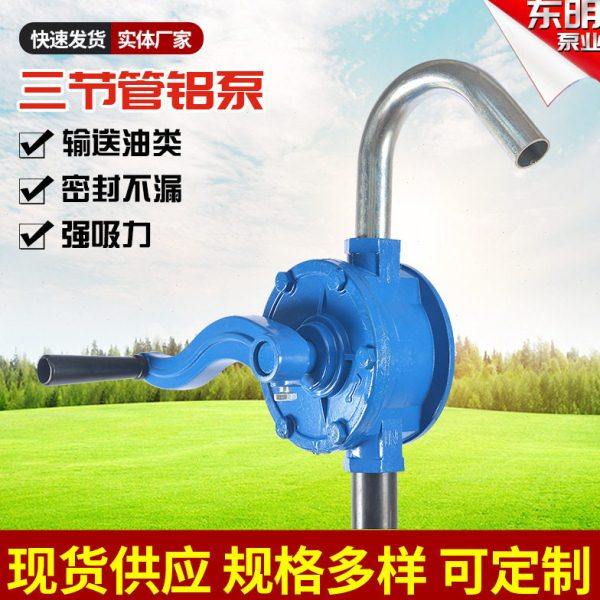 小型手动三节管铝泵 WS-25油泵 量大从优 手摇油泵抽油神器,五金/工具,水泵,淘宝优惠券,粉丝福利购,淘宝优惠卷