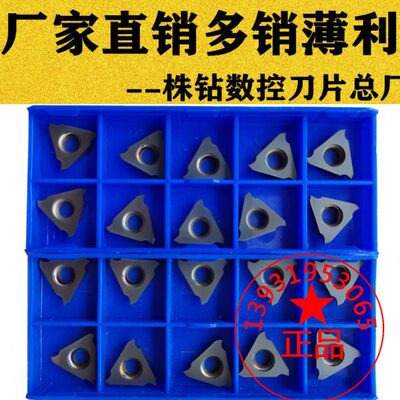 立装浅槽数控刀片卡簧槽刀片 TGF32R120 100 130 060 200 240 300