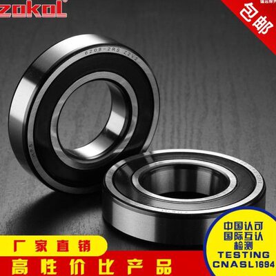 ZOKOL轴承㊣6819 6820 6821 6822 6824 6826 6828 6830 6832 2RS