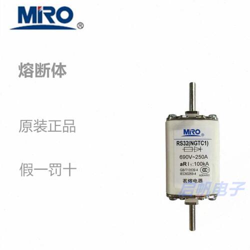 MRO茗熔熔断器RS32 NGTC1 160A 180A 200A225安 250A 快速 保险丝