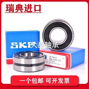140 SKF瑞典进口轴承BS2 53双密封轴承 C3RS 2313 2CS