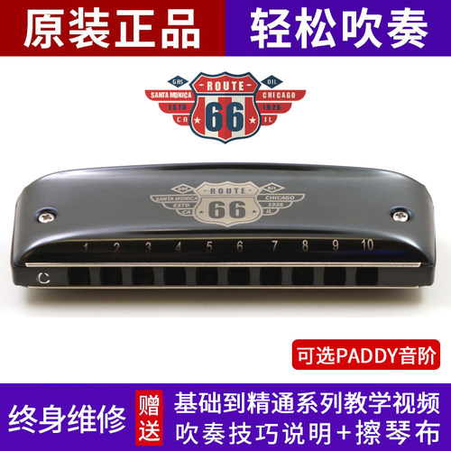 圆圆同款Boogieman66号公w路十孔布鲁斯蓝调10孔口琴PADDY音阶口