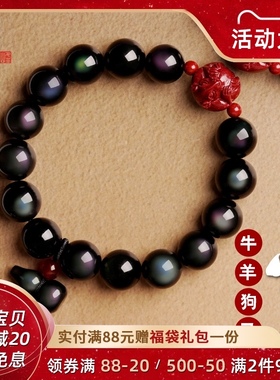 牛年扭转乾坤三合六合黑s曜石葫芦朱砂生肖手串老鼠手链本命年礼