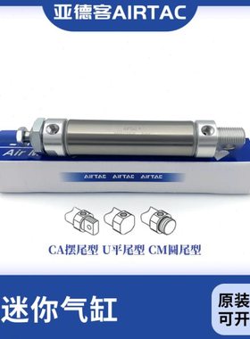 亚德客迷你气缸 MA32X25X50X75X100X125X150X175X200X225-500-SCA