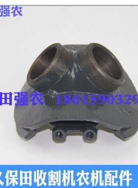 久保田688收割机农机配件5T057-67190一次搅龙弯头齿轮箱 强农