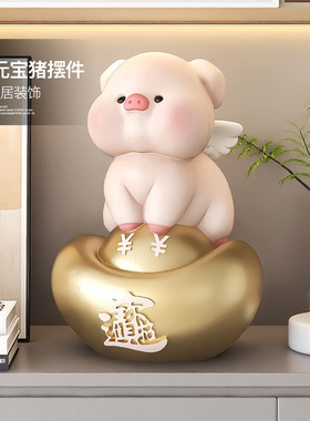 奶油风小猪生肖摆件客厅玄关酒柜装饰G品办公室收银台摆设生日礼