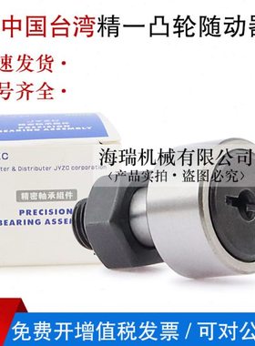 台湾精一凸轮轴承随动器CF20 20-1 24 24-1 30 30-1 30-2BUU国产