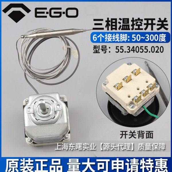300度三相55.34055.020德国EGO温控器开关50-300℃ 380V 1米线长,五金/工具,数字温控器,淘宝优惠券,粉丝福利购,淘宝优惠卷