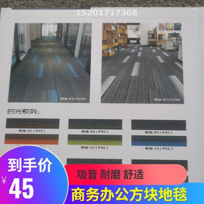 写字楼工作室桌球厅展览馆演播厅耐磨阻燃恒发时光系列地毯25*100