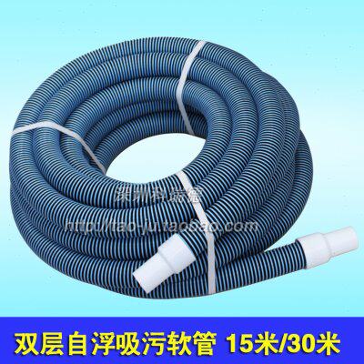 游泳池吸污管 1.5寸双层自浮吸污管吸污机配件吸污管30米/15米