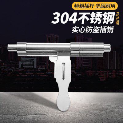 304不锈钢插销带板横插庭院门防盗插肥仔插 明装实心挂锁门栓门闩