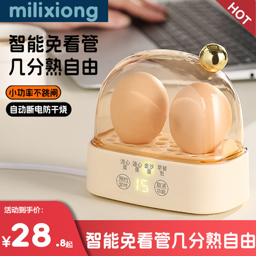 家用小型蒸蛋g器多功能定时预约自动断电宿舍迷你单人煮蛋器神器