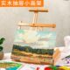 桌面台式 画架收纳素描写生实木大容量多功能榉木制抽屉画架水粉油